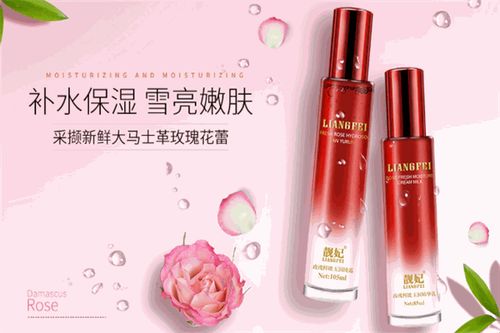 靚妃化妝品加盟詳情 費用、分布、條件及聯系方式一覽